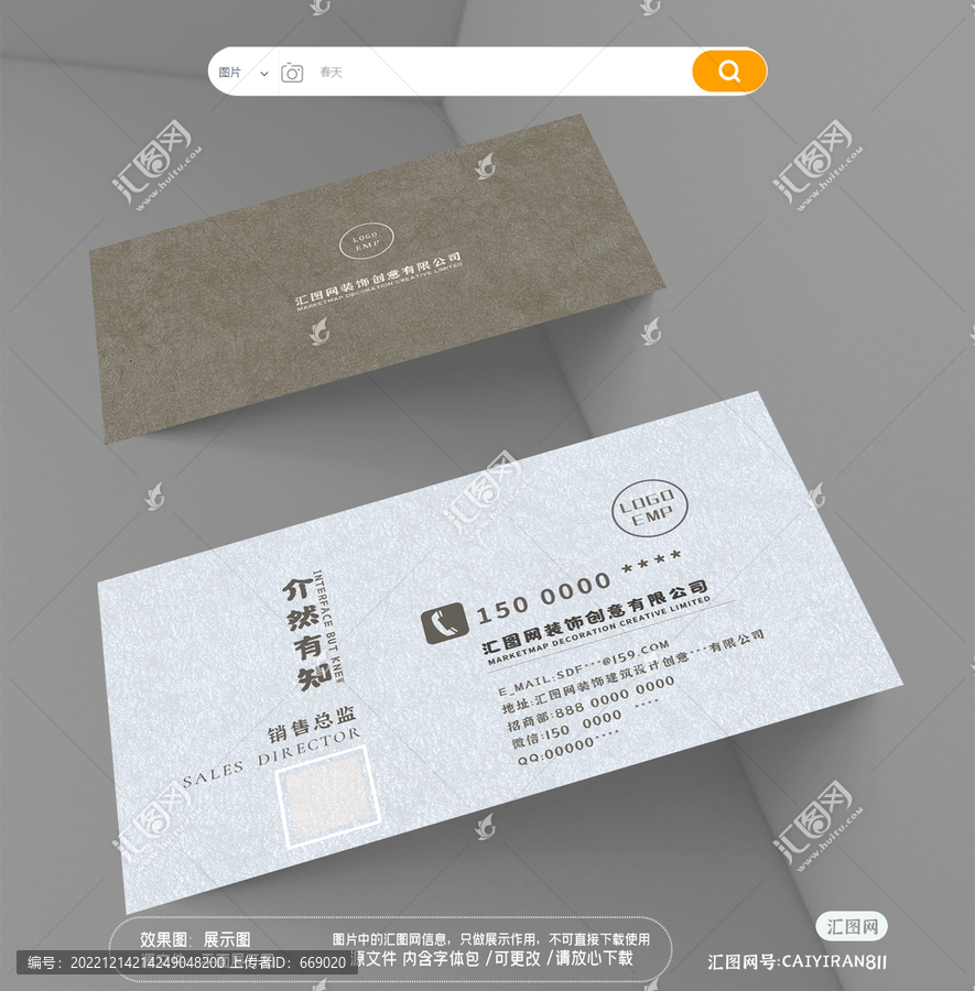 現(xiàn)代復(fù)古建材裝飾裝修建筑名片