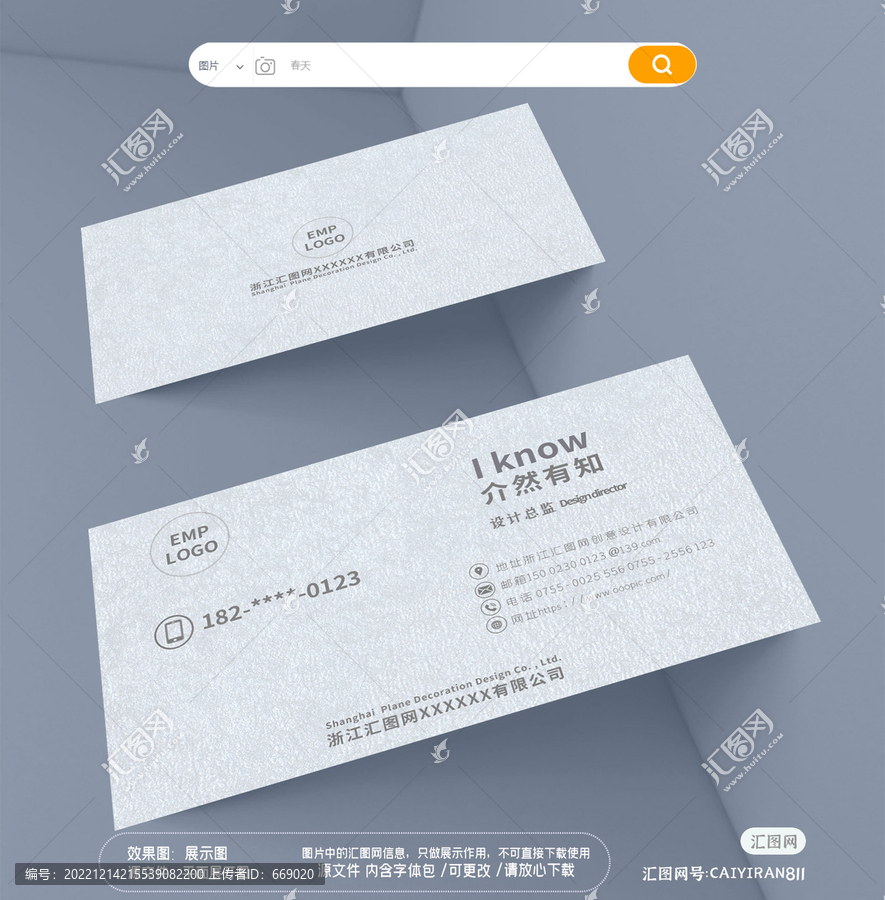 地產(chǎn)石材建材建筑裝飾工程名片