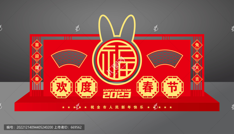 兔年春節(jié)美陳立體造型