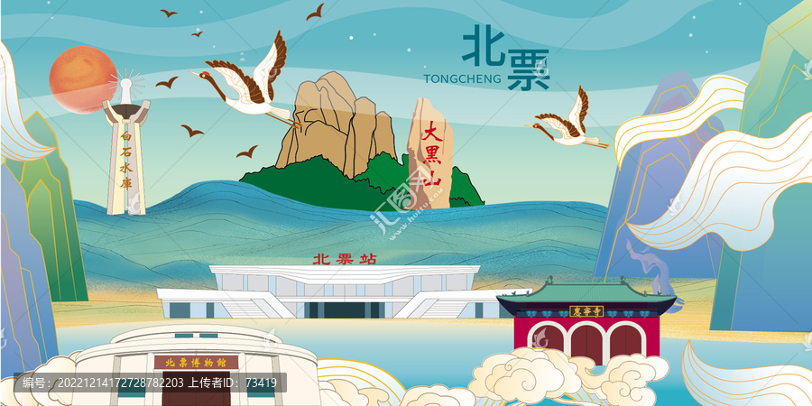 北票市手繪插畫卡通地標建筑