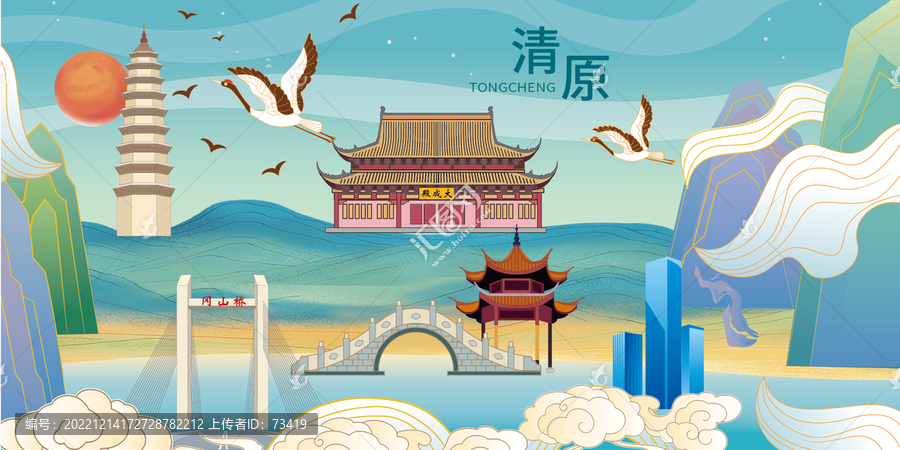 清原縣手繪插畫卡通地標建筑