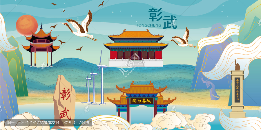 彰武縣手繪插畫(huà)卡通地標(biāo)建筑