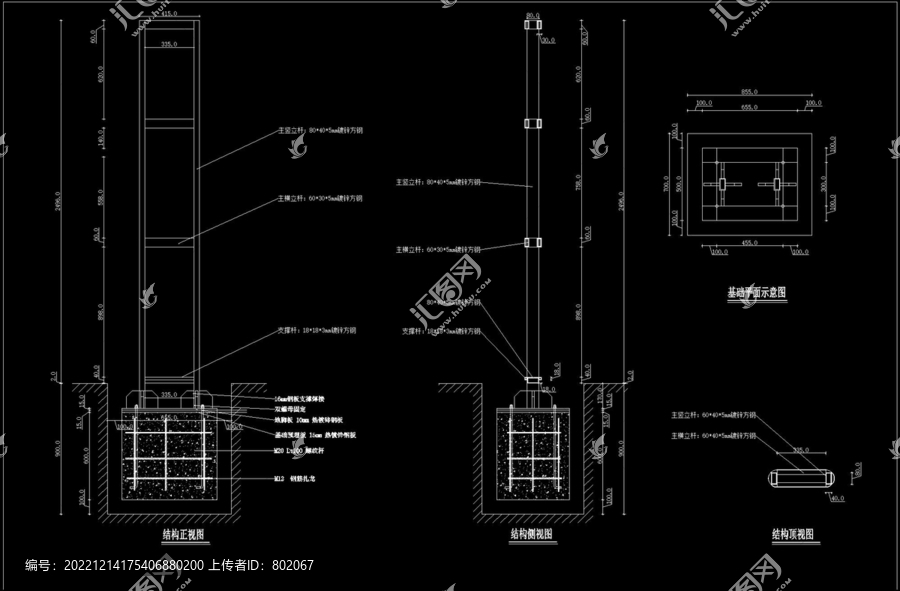停車場戶外立標鋼架施工圖