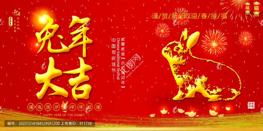 兔年海報(bào)