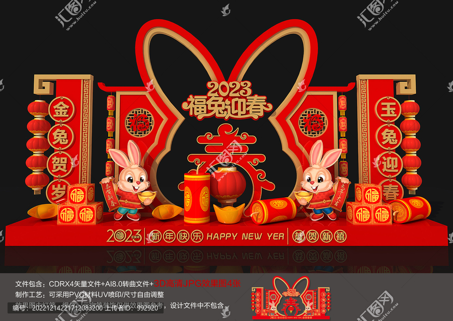 2023美陳
