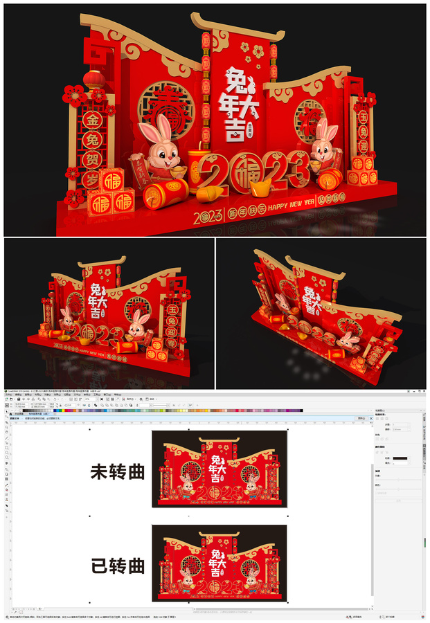 兔年氛圍布置