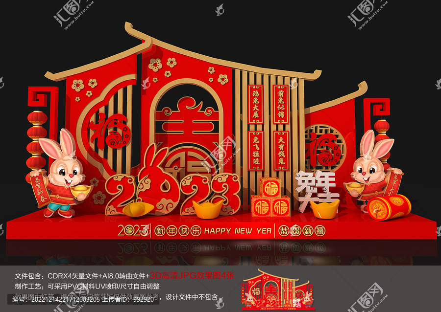 春節(jié)布置