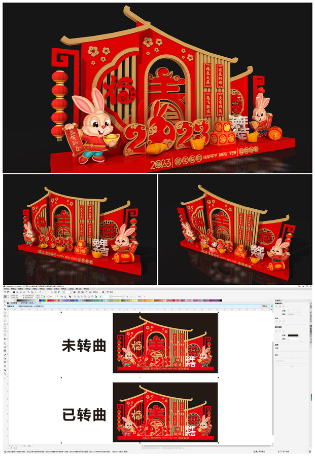 春節(jié)布置