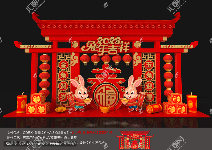 兔年門頭