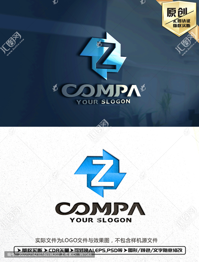Z字母LOGO