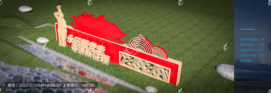 永遠(yuǎn)跟黨走奮進(jìn)新征程雕塑