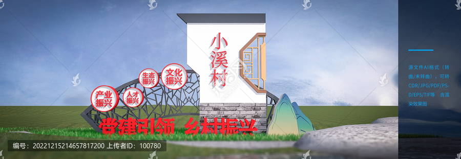 鄉(xiāng)村振興雕塑