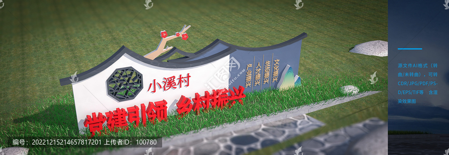 鄉(xiāng)村振興雕塑
