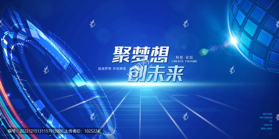會議主視覺