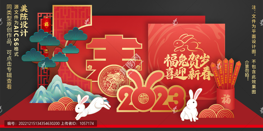 新年美陳