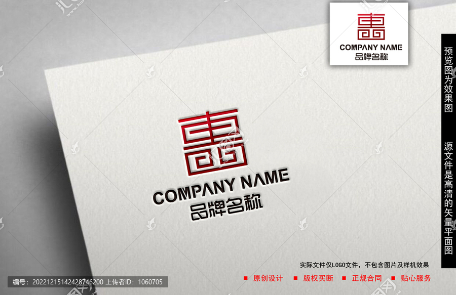 惠logo
