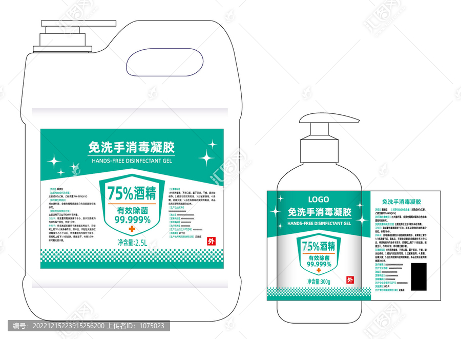 酒精免洗手消毒凝膠