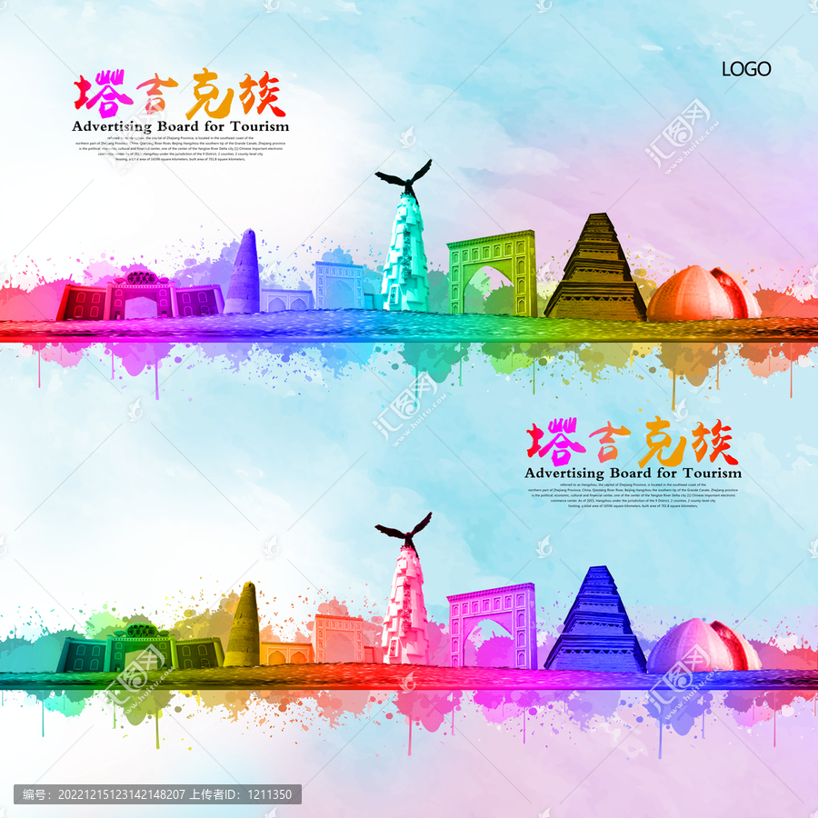 塔吉克族