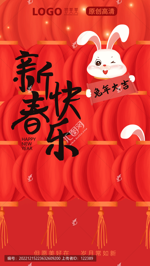 新年海報(bào)