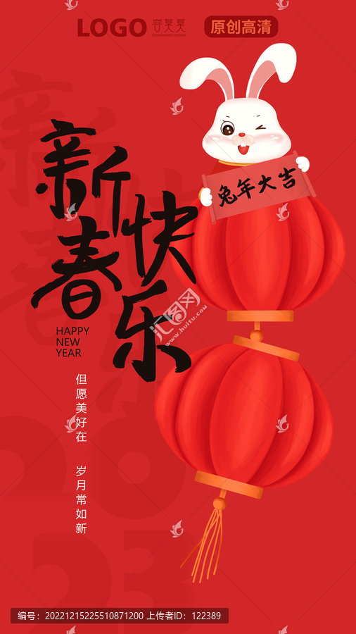 新年海報
