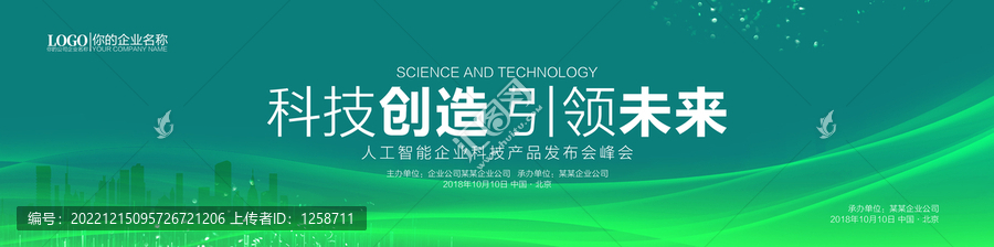 綠色kv主視覺主畫面背景