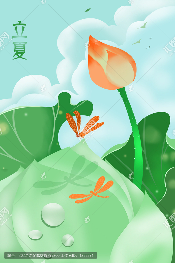 二十四節(jié)氣之立夏