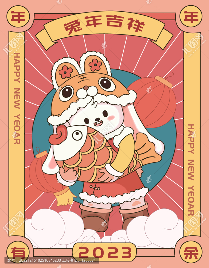 2023兔年卡通插畫