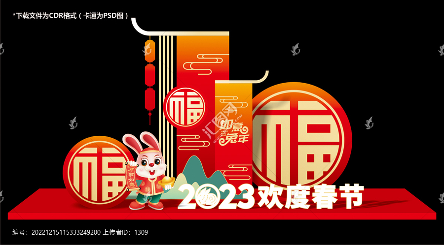 兔年美陳