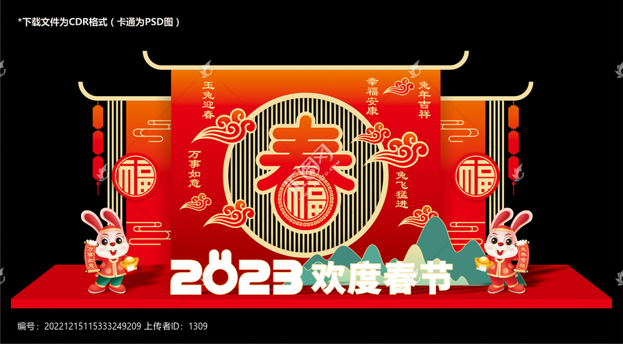 新年美陳