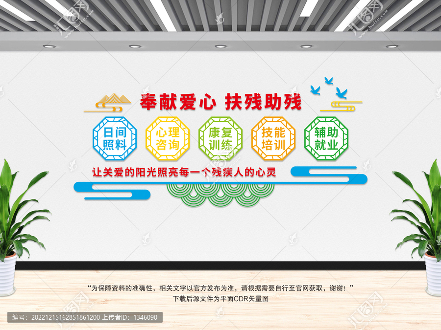 奉獻(xiàn)愛心扶殘助殘