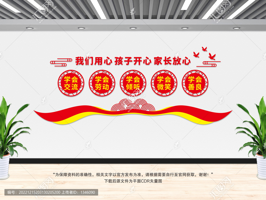 我們用心