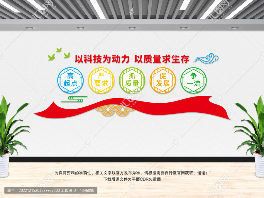 企業(yè)文化墻