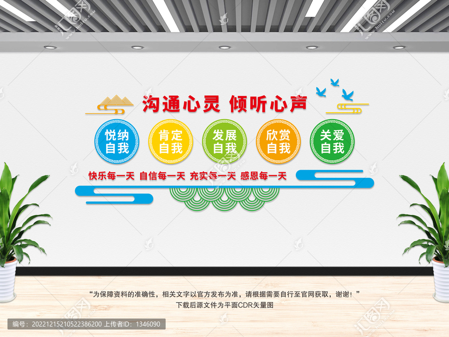 溝通心靈