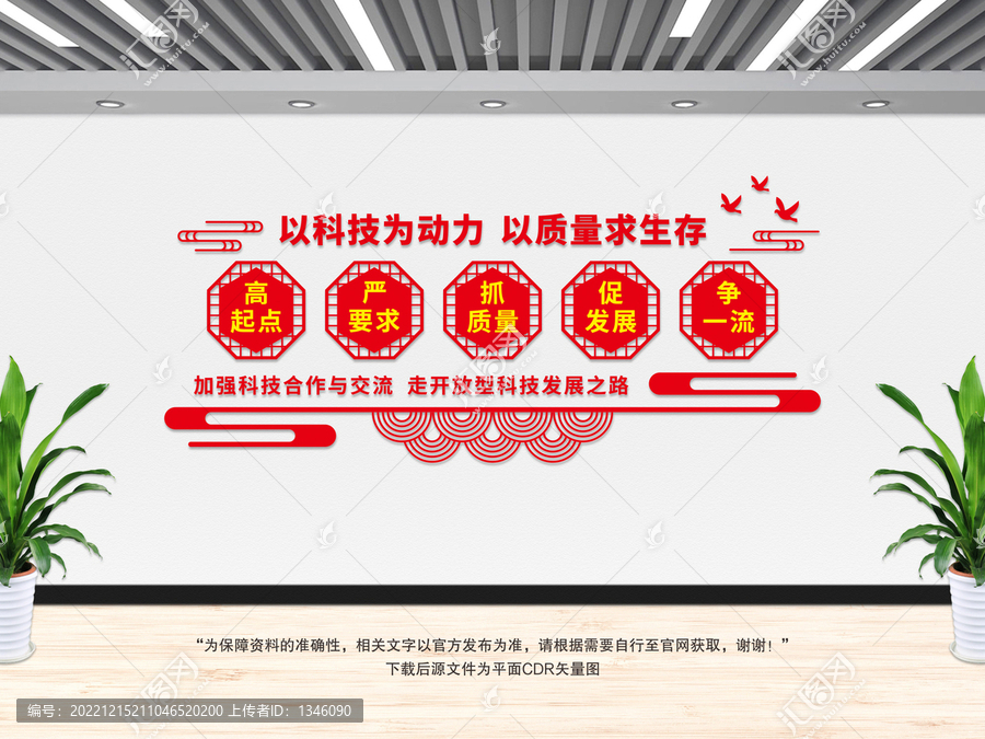 企業(yè)文化墻