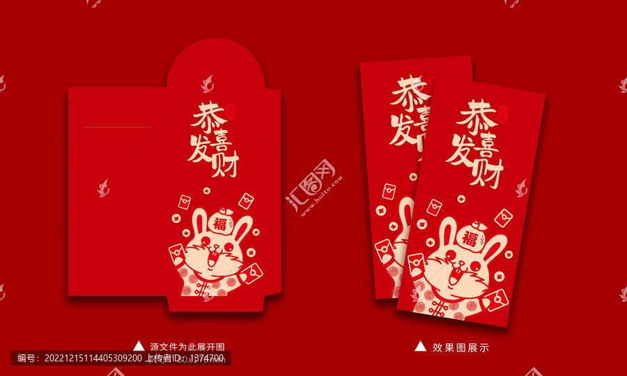 兔年紅包