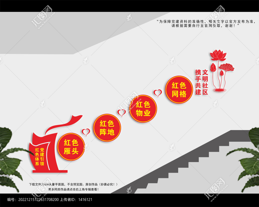 紅色物業(yè)