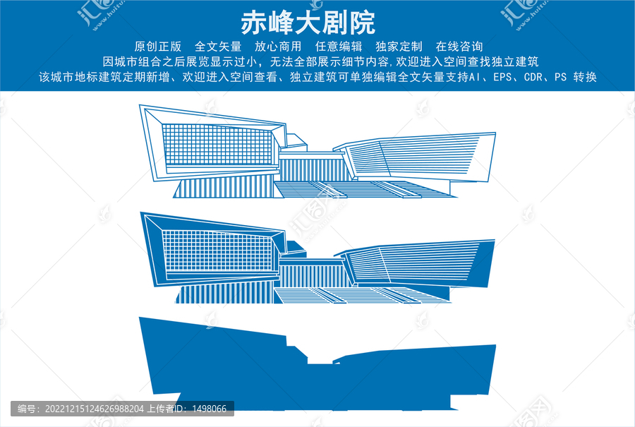 赤峰大劇院