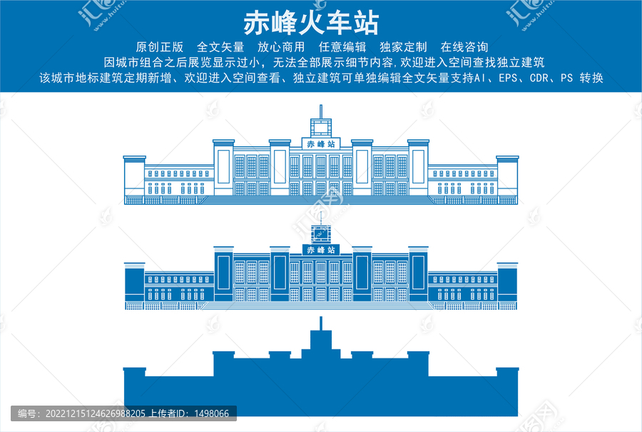 赤峰火車站