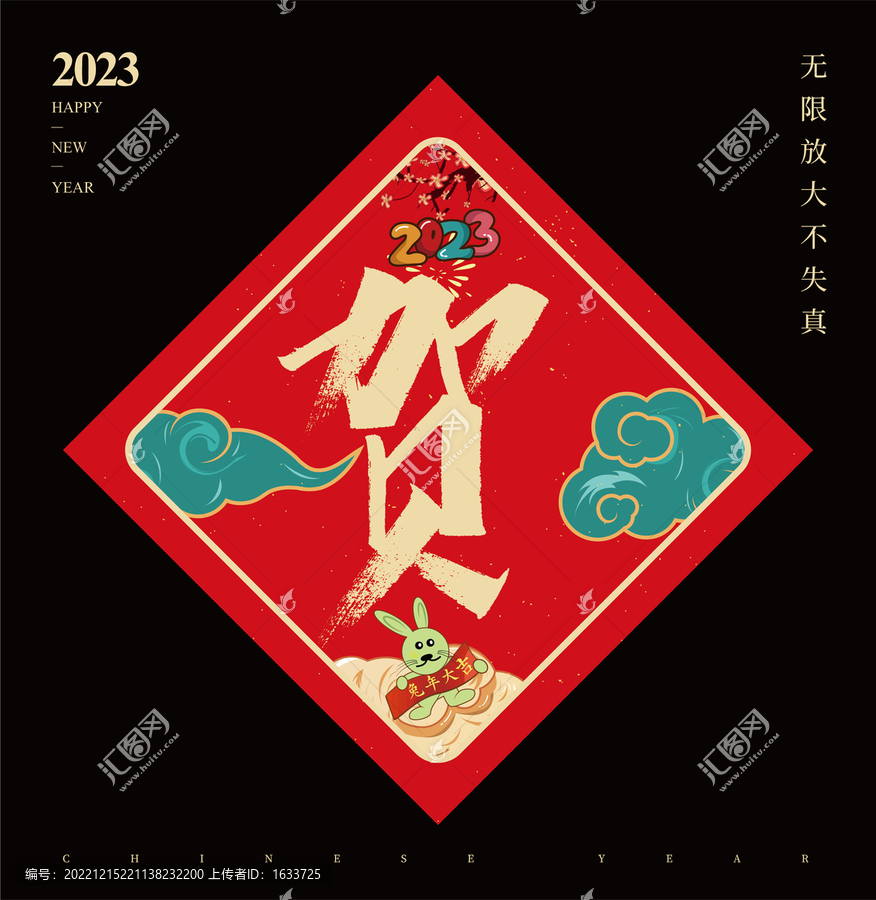 賀字