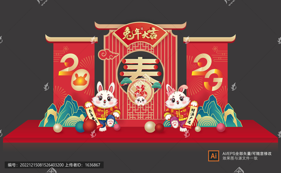 2023兔年美陳布置