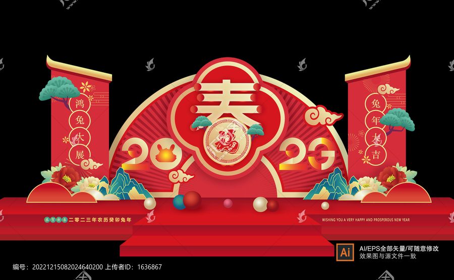2023兔年美陳