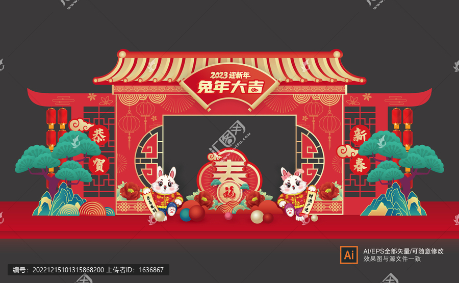 兔年門頭