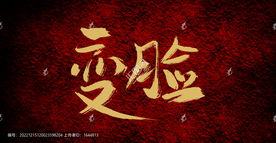 變臉