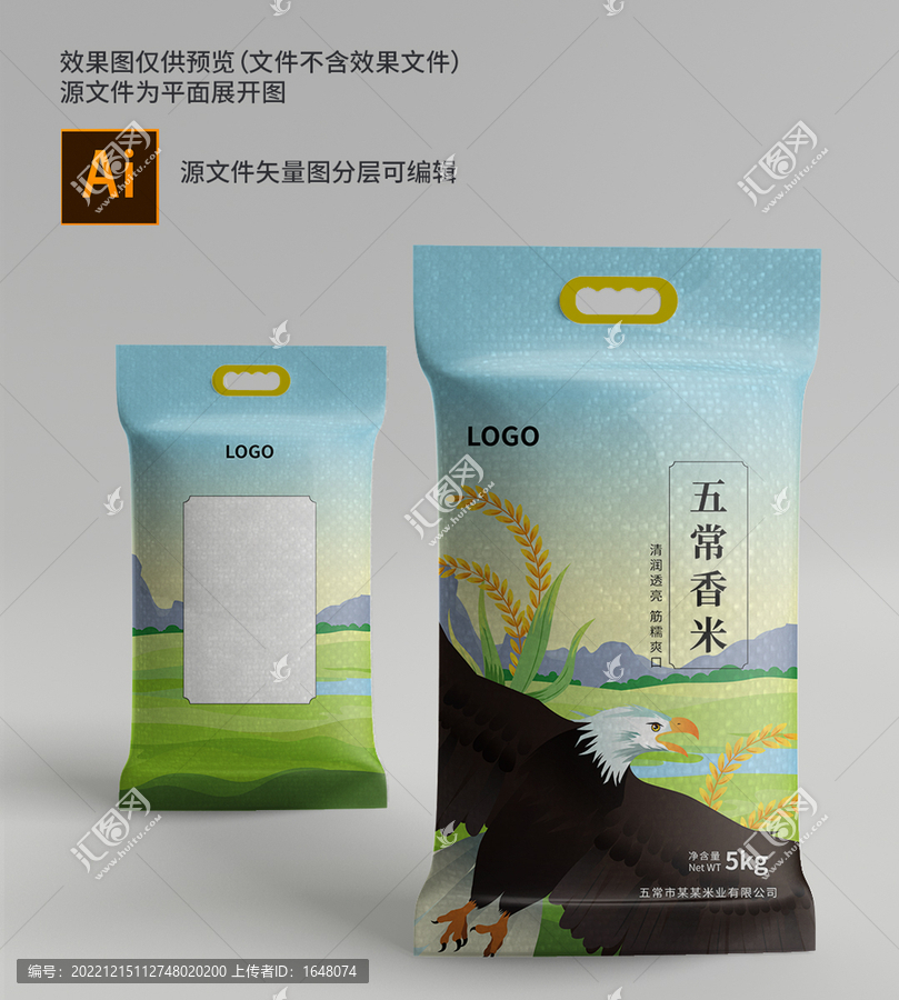 大米包裝雄鷹插畫