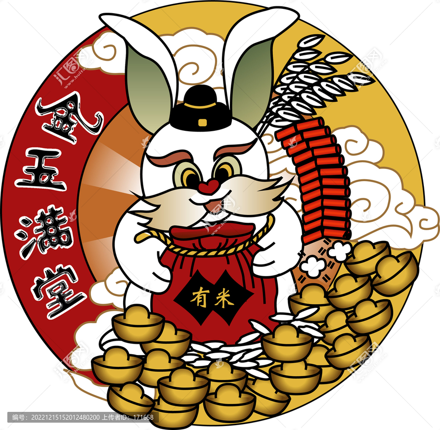 兔年插畫金玉滿堂