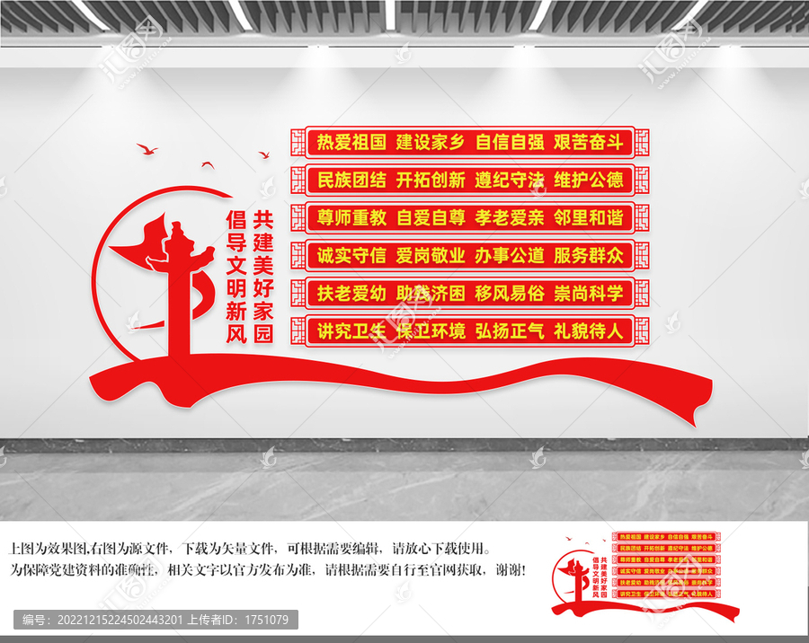 倡導(dǎo)文明新風(fēng)