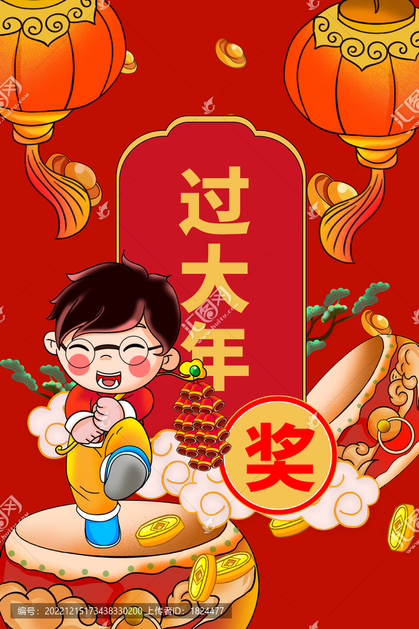 手繪紅色新年春季而除夕海報(bào)