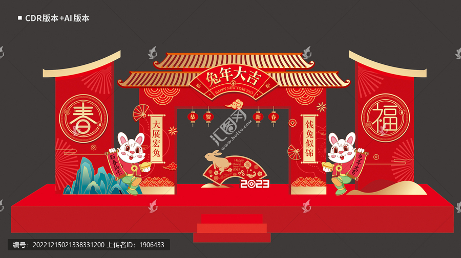 兔年美陳