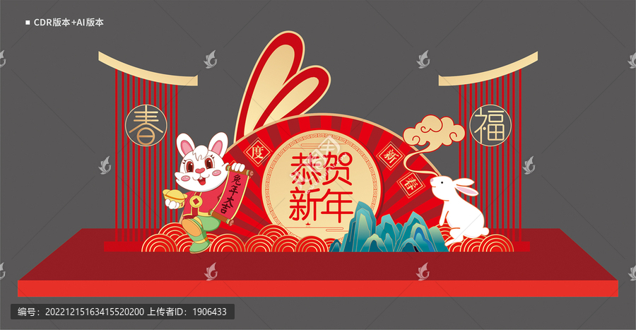 兔年美陳