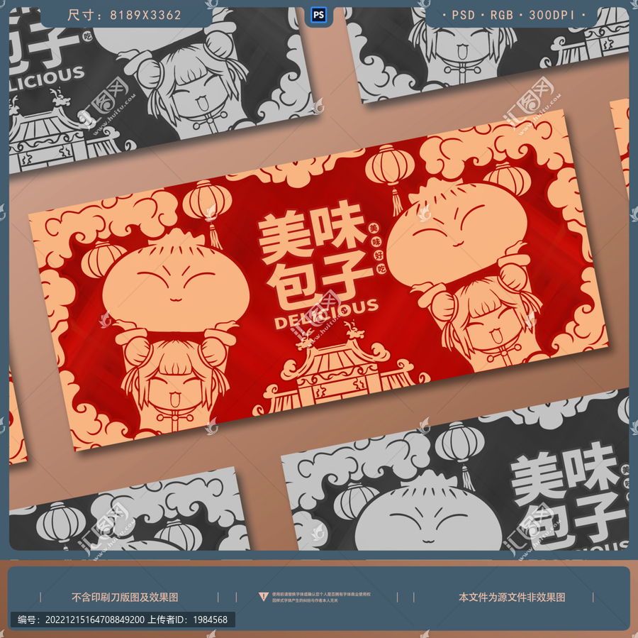 美食包子